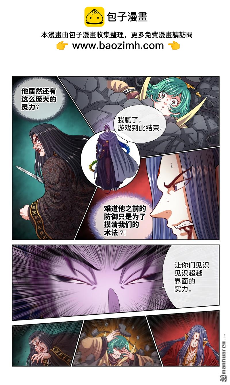 第816回 羞 愧-第828话