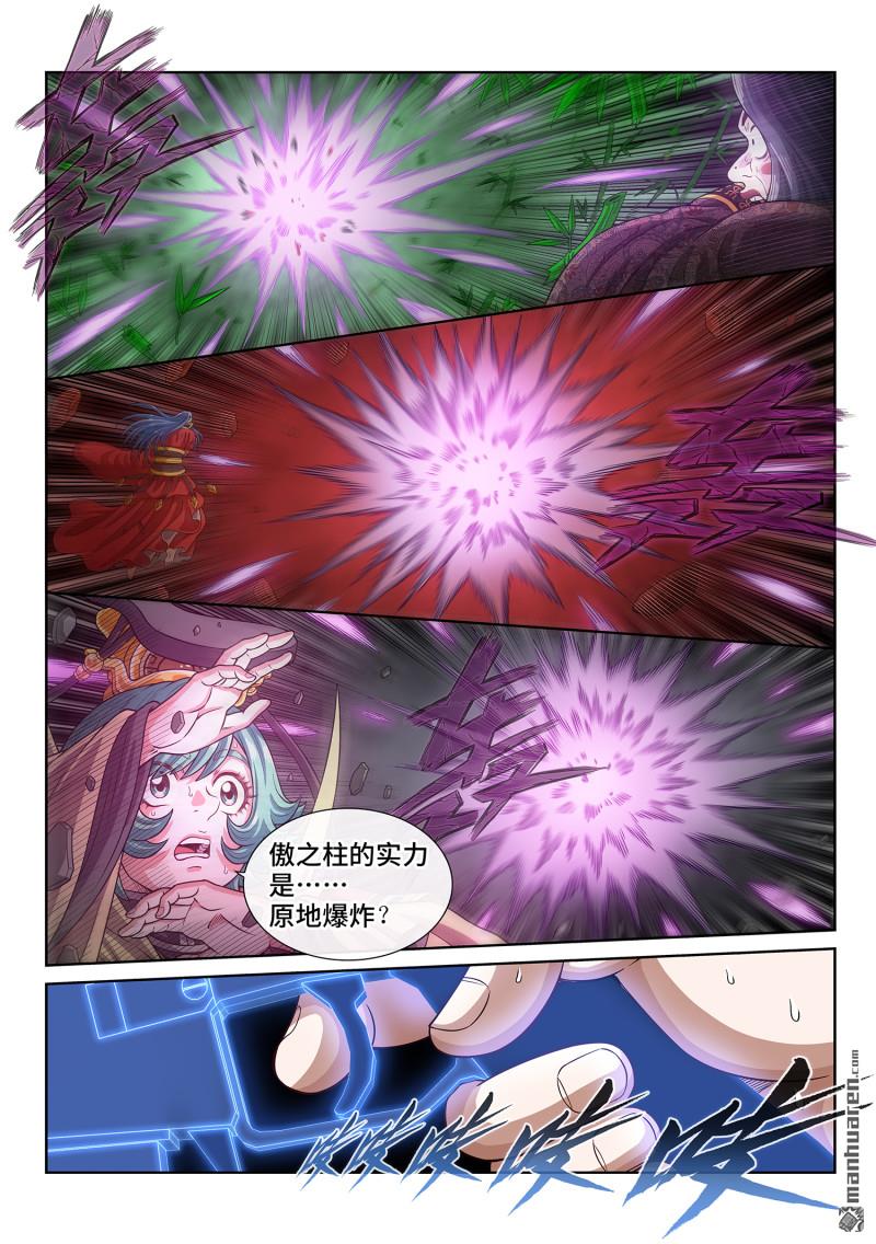 第816回 羞 愧-第828话