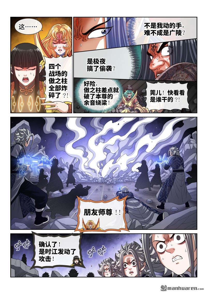 第816回 羞 愧-第828话