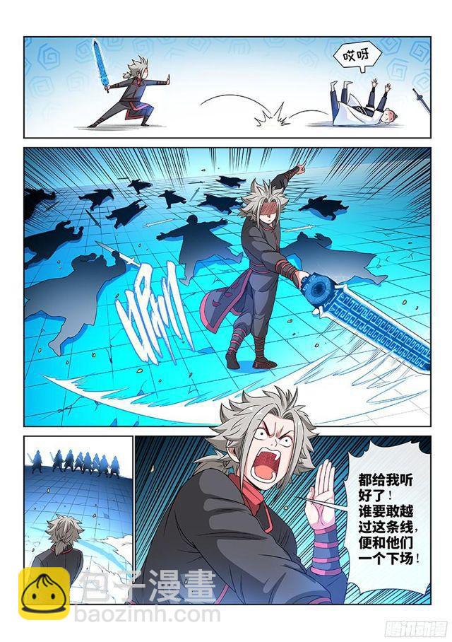 我是大神仙 - 第八十五話·鬼推磨 - 4