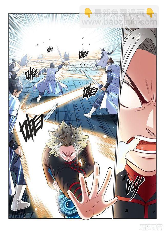 我是大神仙 - 第八十五話·鬼推磨 - 4