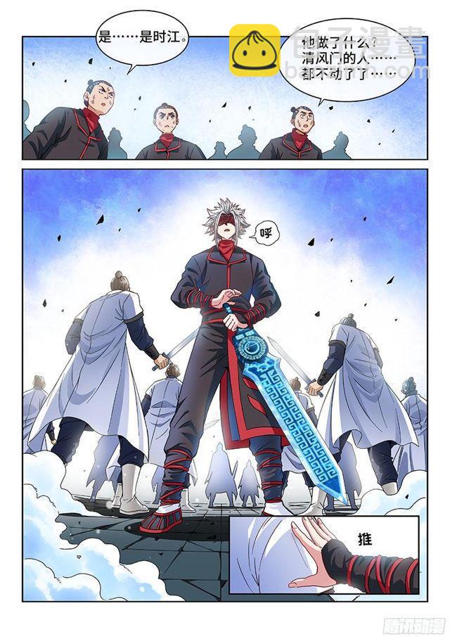 我是大神仙 - 第八十五話·鬼推磨 - 1