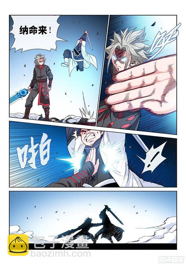 我是大神仙 - 第八十五話·鬼推磨 - 1