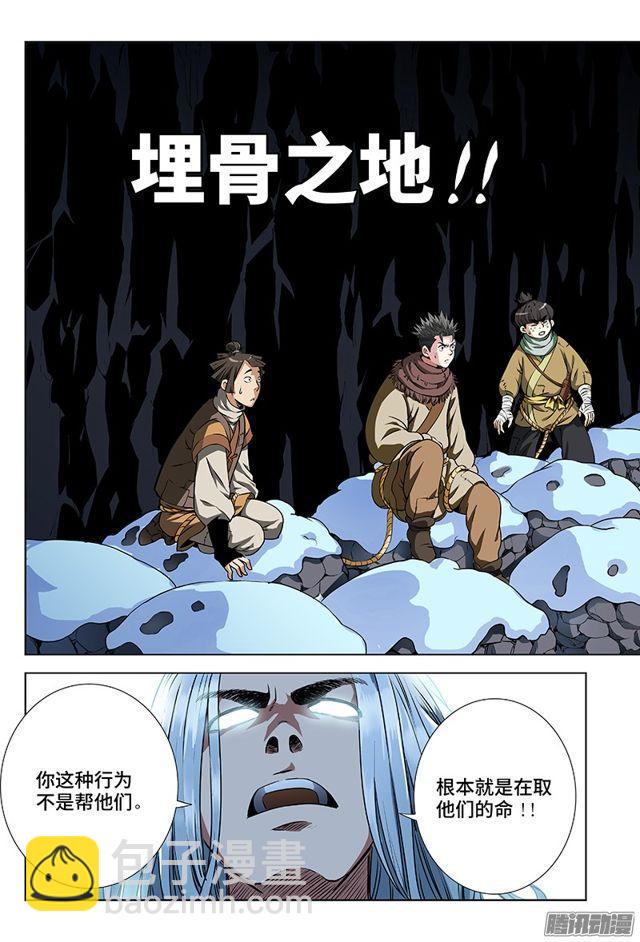 我是大神仙 - 第九話·團隊合作（上） - 2