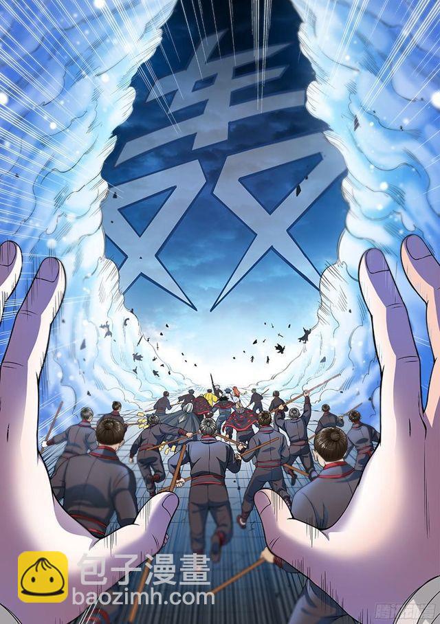 我是大神仙 - 第八十九話·悟箴上品 - 5