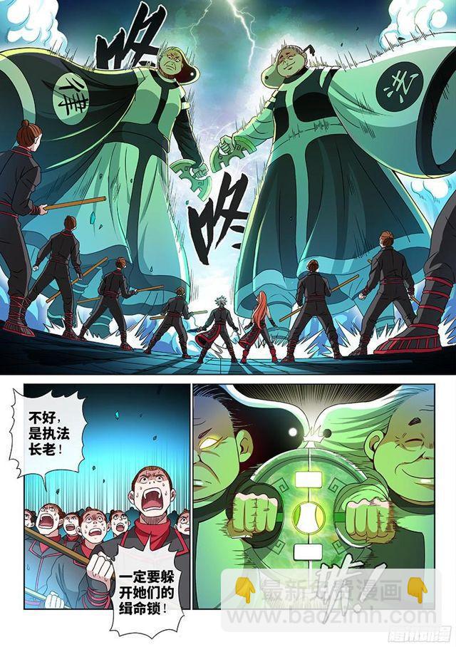 我是大神仙 - 第八十九話·悟箴上品 - 1