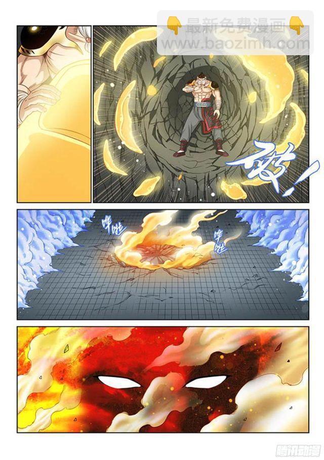 我是大神仙 - 第九十三話·上品對決 - 2