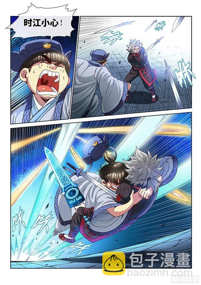 我是大神仙 - 第九十三話·上品對決 - 4