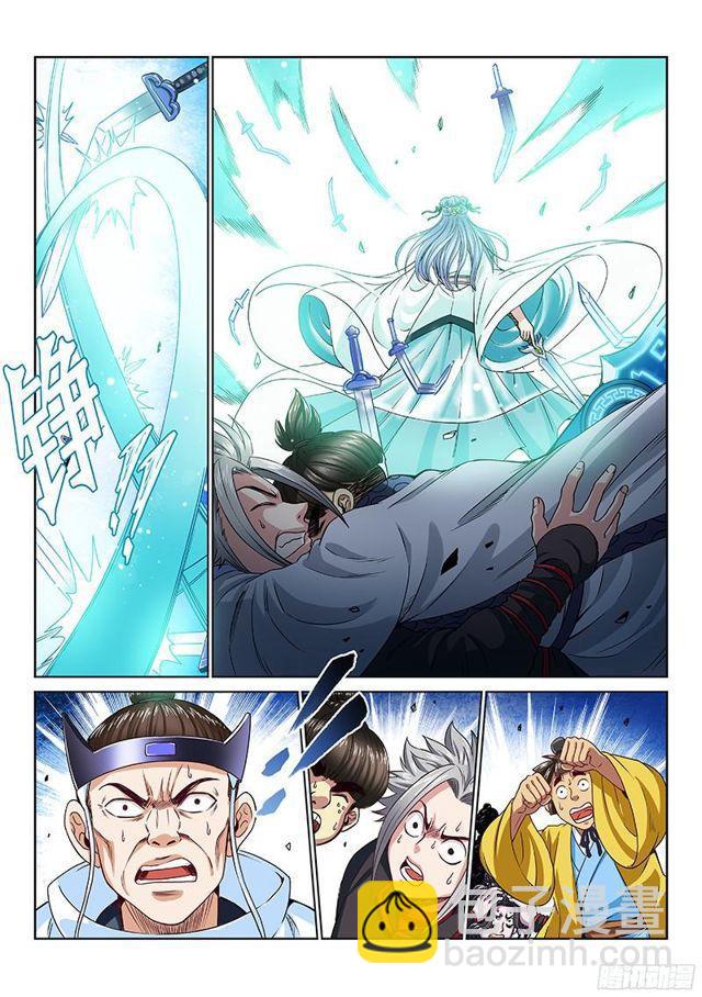 我是大神仙 - 第九十三話·上品對決 - 1