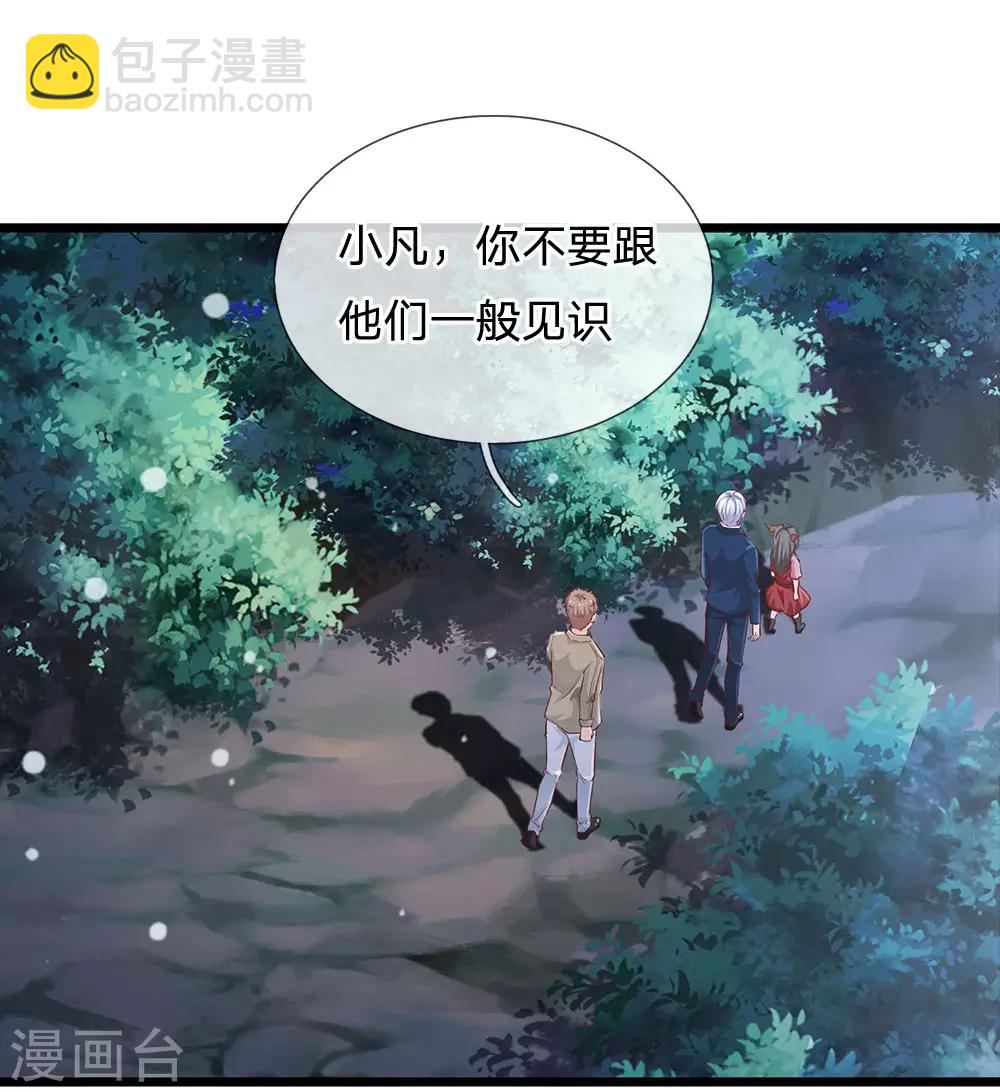 我是大仙尊 - 第167话 一眼看出，都不是人 - 2