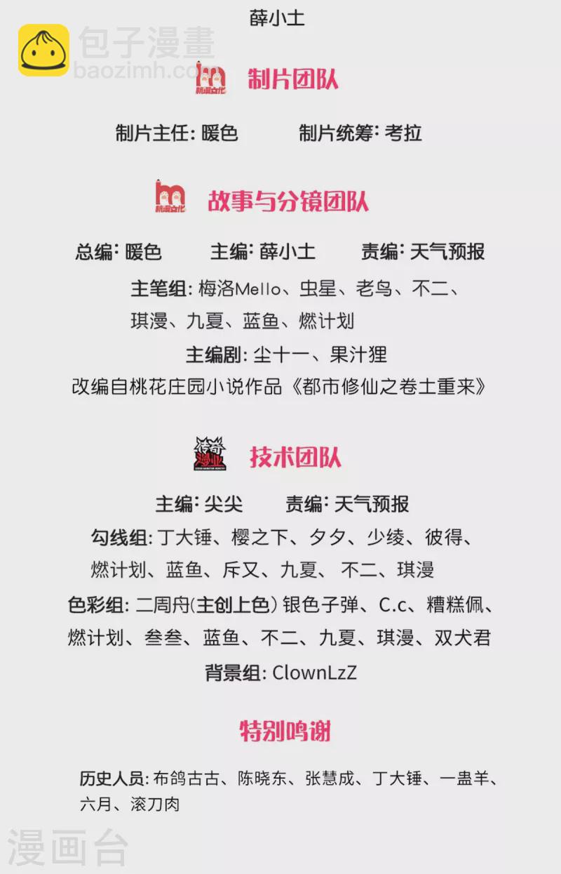 第332话 降龙木出，什么东西1