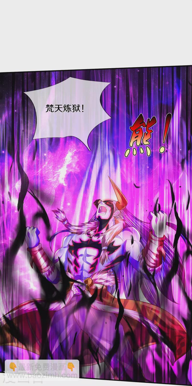 第345话 没到天魔，皆如蝼蚁9