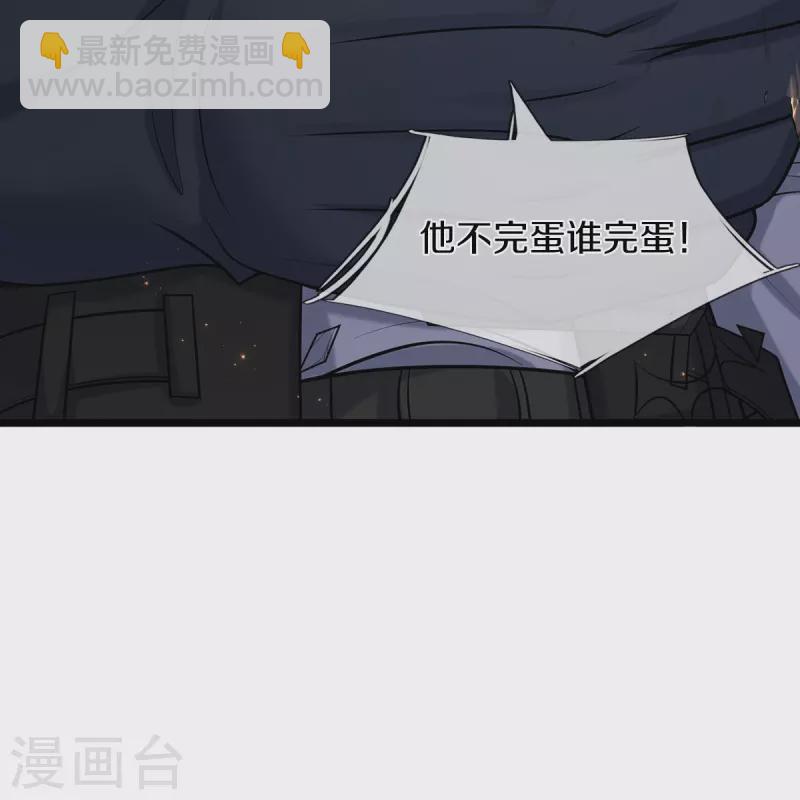我是大仙尊 - 第513話 故人之子，詭異聚會 - 3