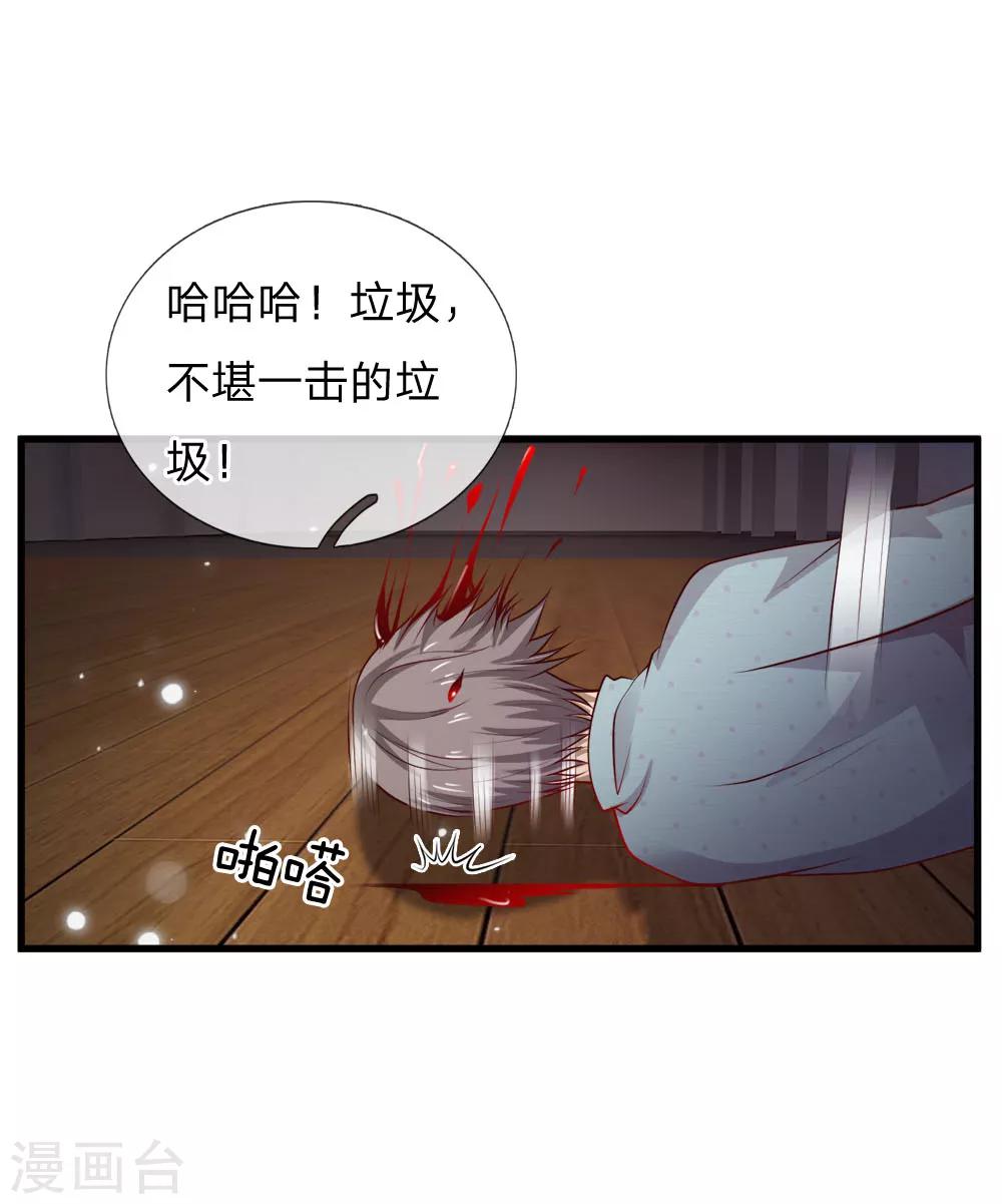 我是大仙尊 - 第54話 裝神弄鬼，且來試試 - 1