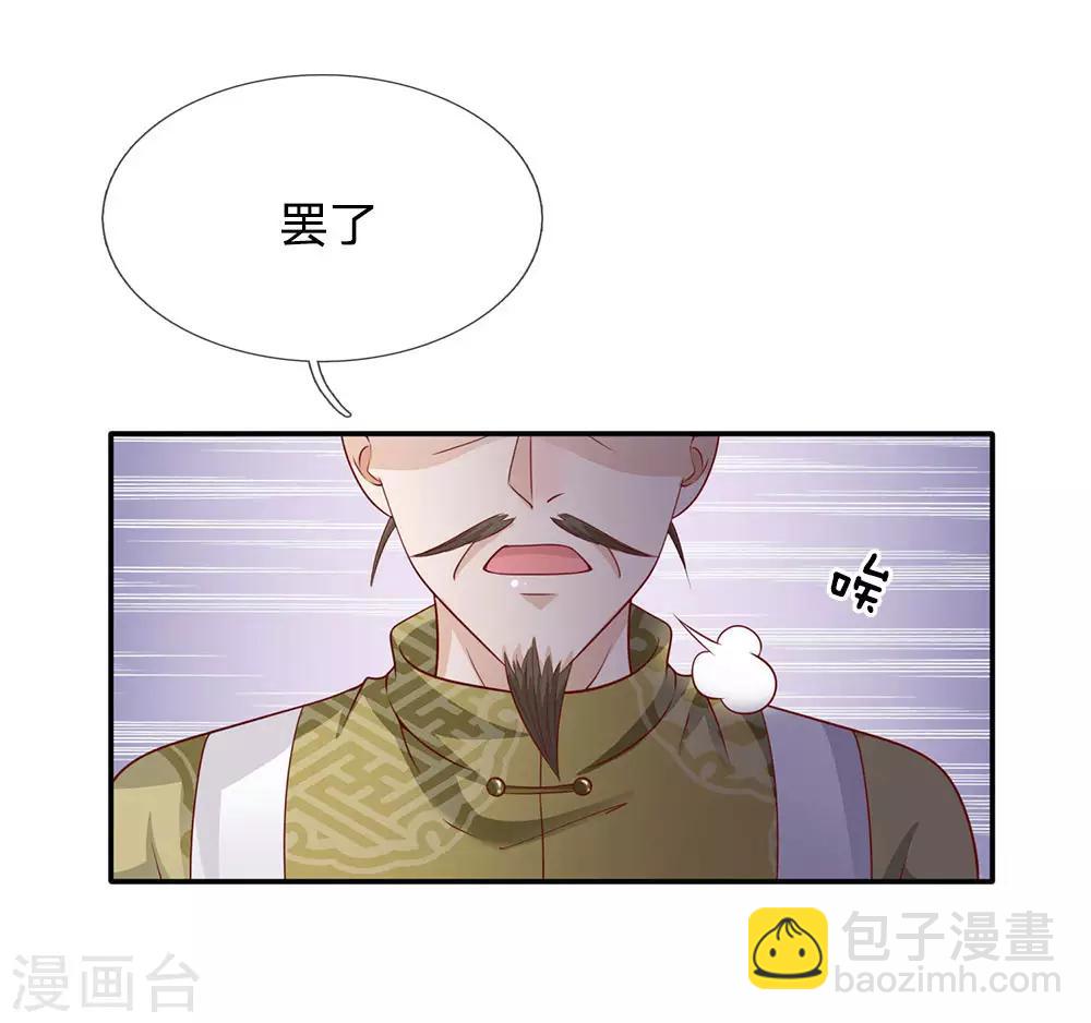 我是大仙尊 - 第60话 无耻败类，大师害命 - 3