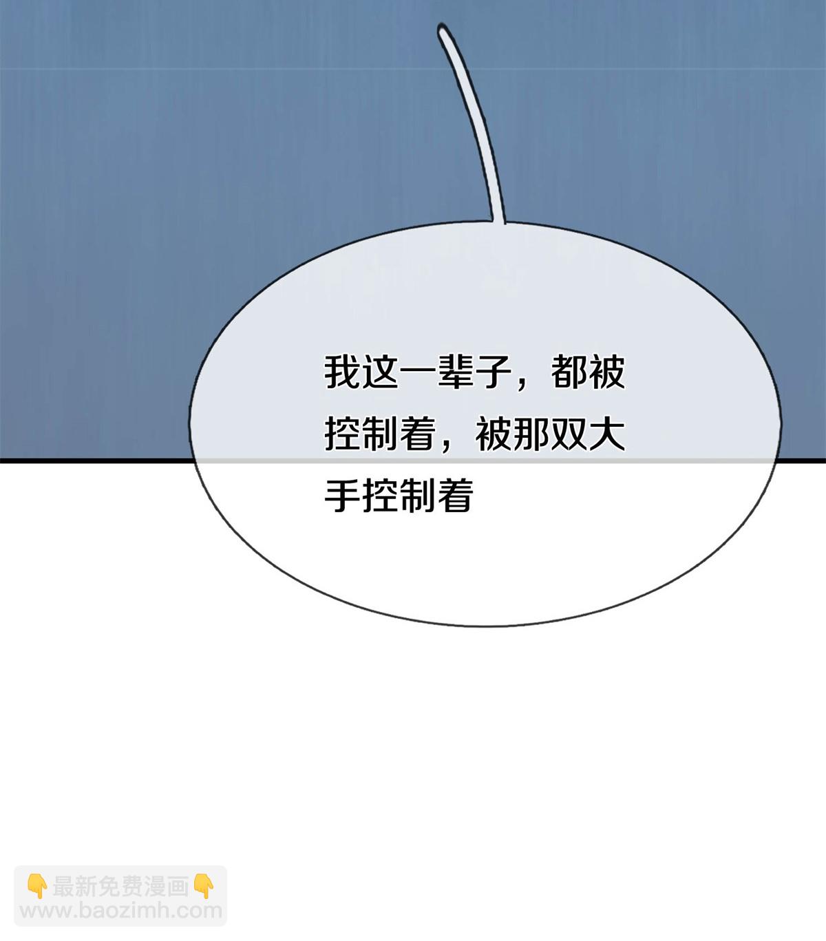 我是大仙尊 - 第609話 受控木偶，前去追擊 - 3