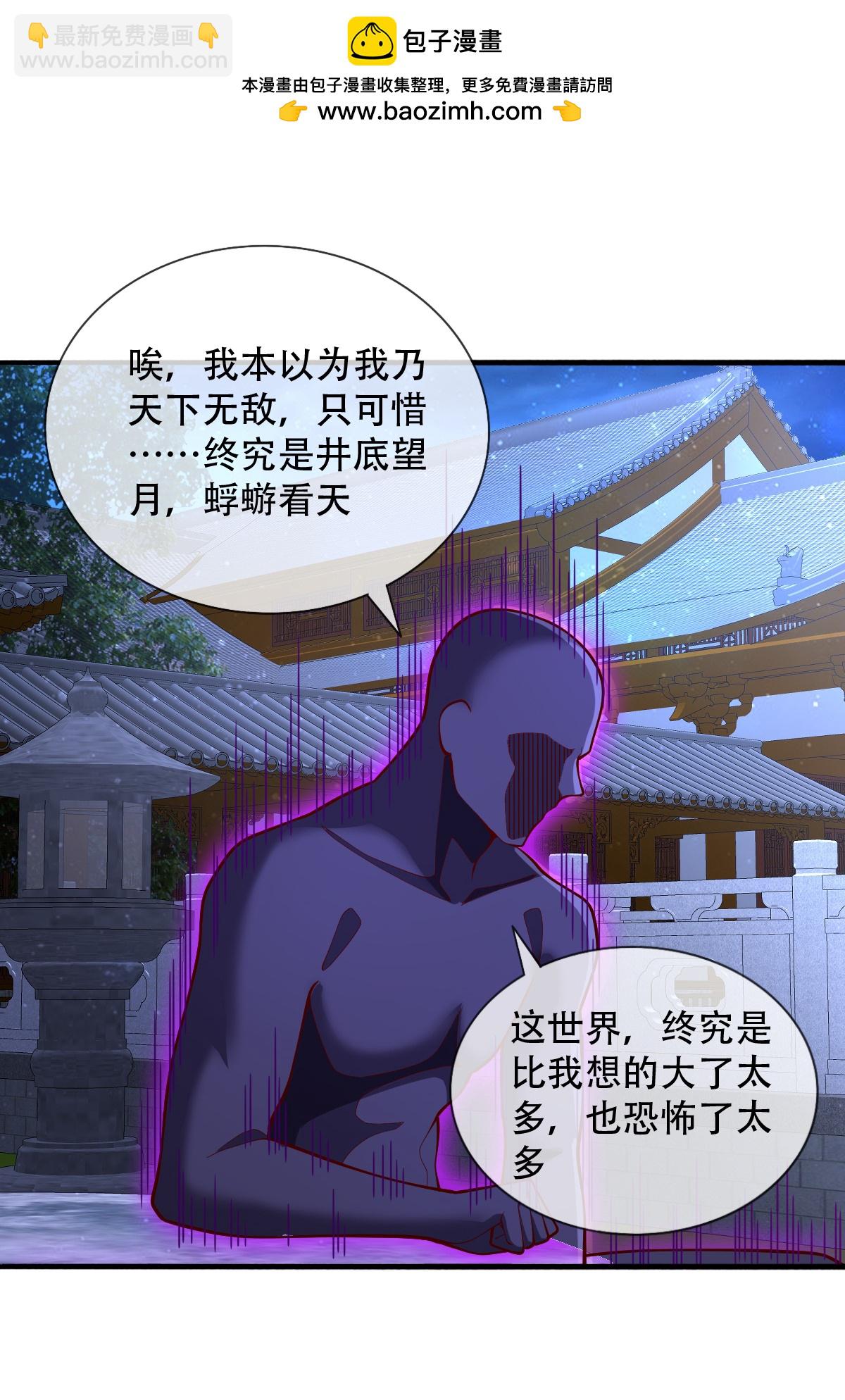 我是大仙尊 - 第705話 - 6