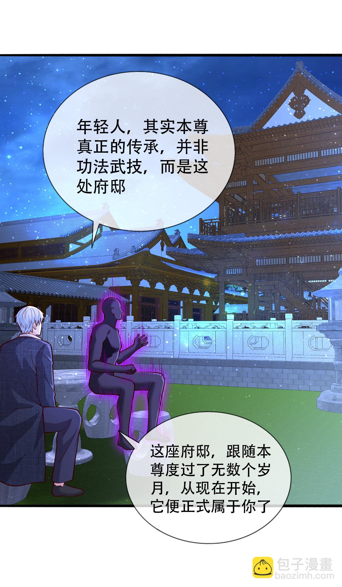 我是大仙尊 - 第705話 - 1