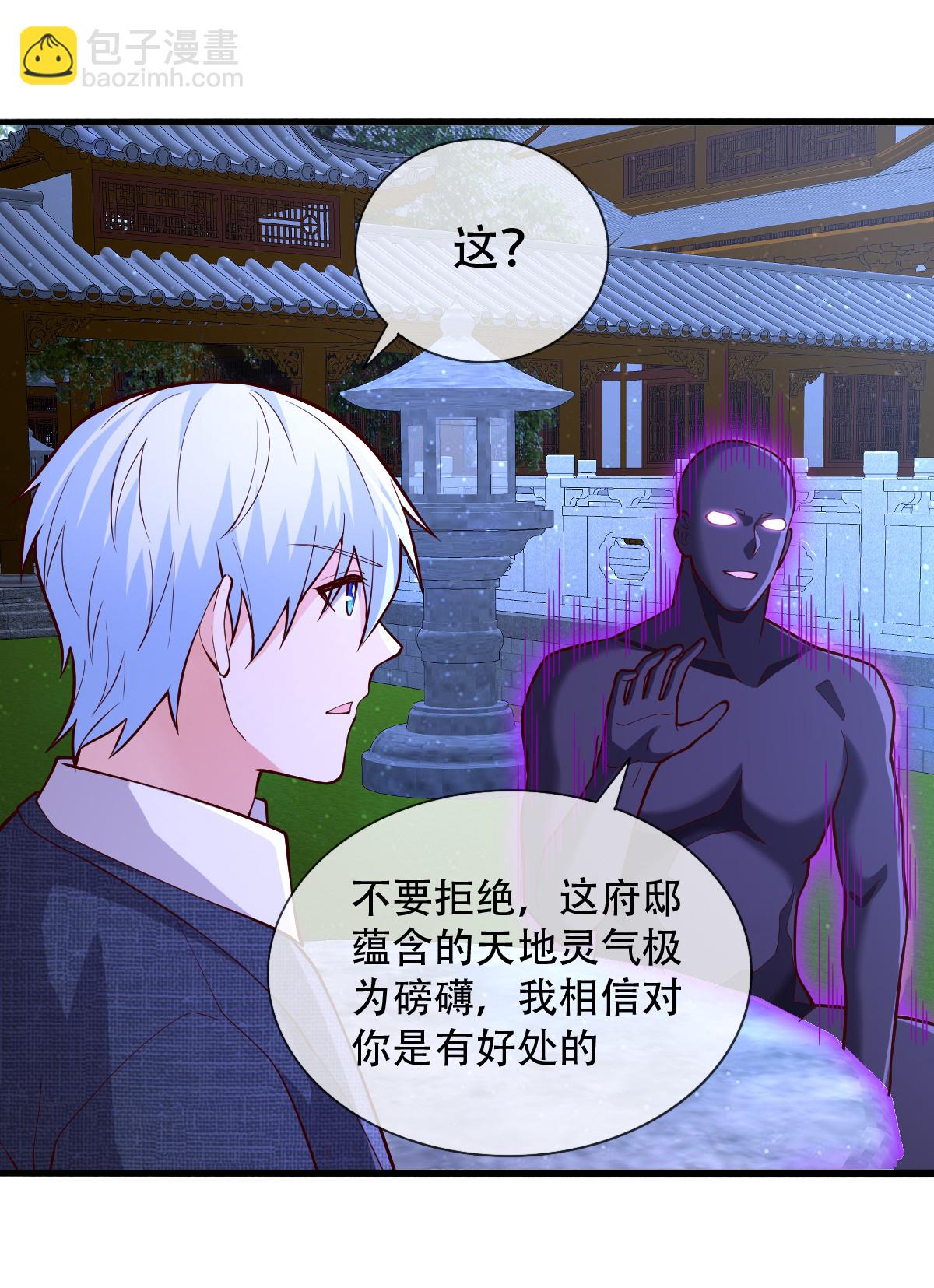 我是大仙尊 - 第705話 - 2