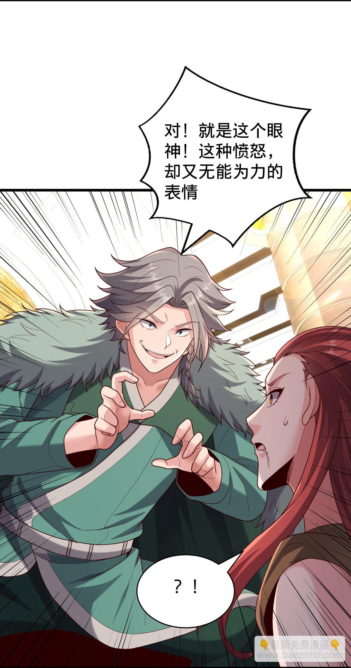 我是大仙尊 - 第767話 - 4