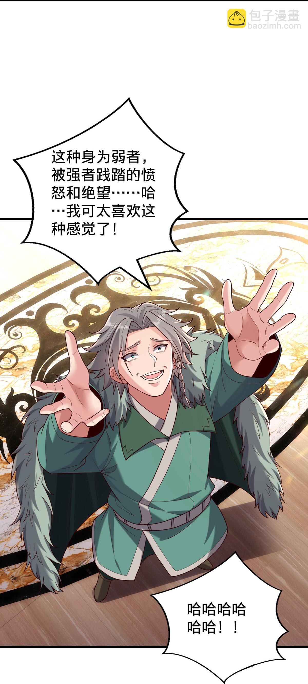 我是大仙尊 - 第767話 - 5