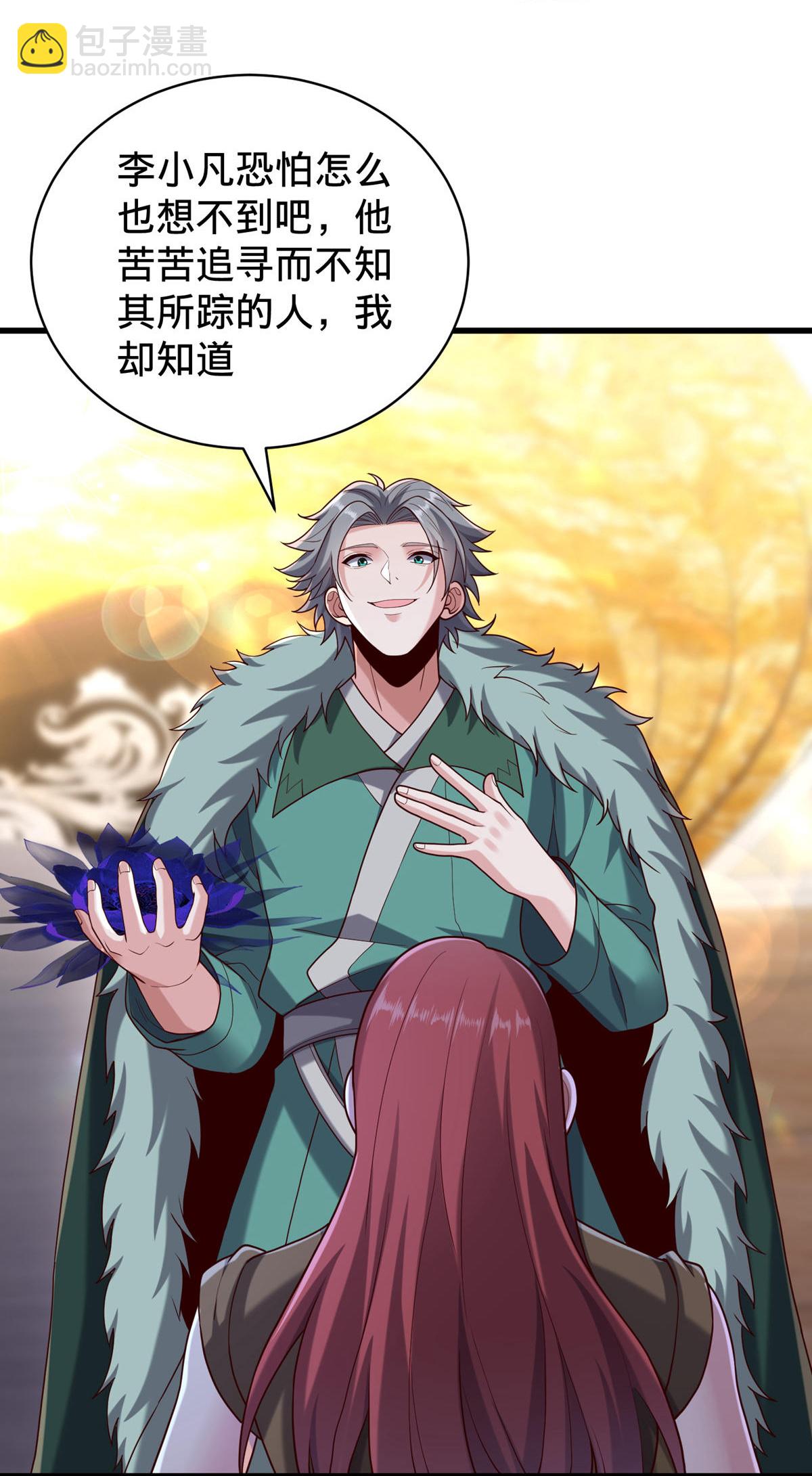 我是大仙尊 - 第767話 - 6