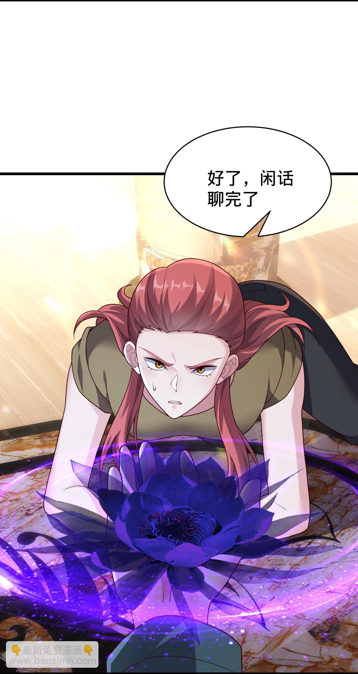 我是大仙尊 - 第767話 - 1