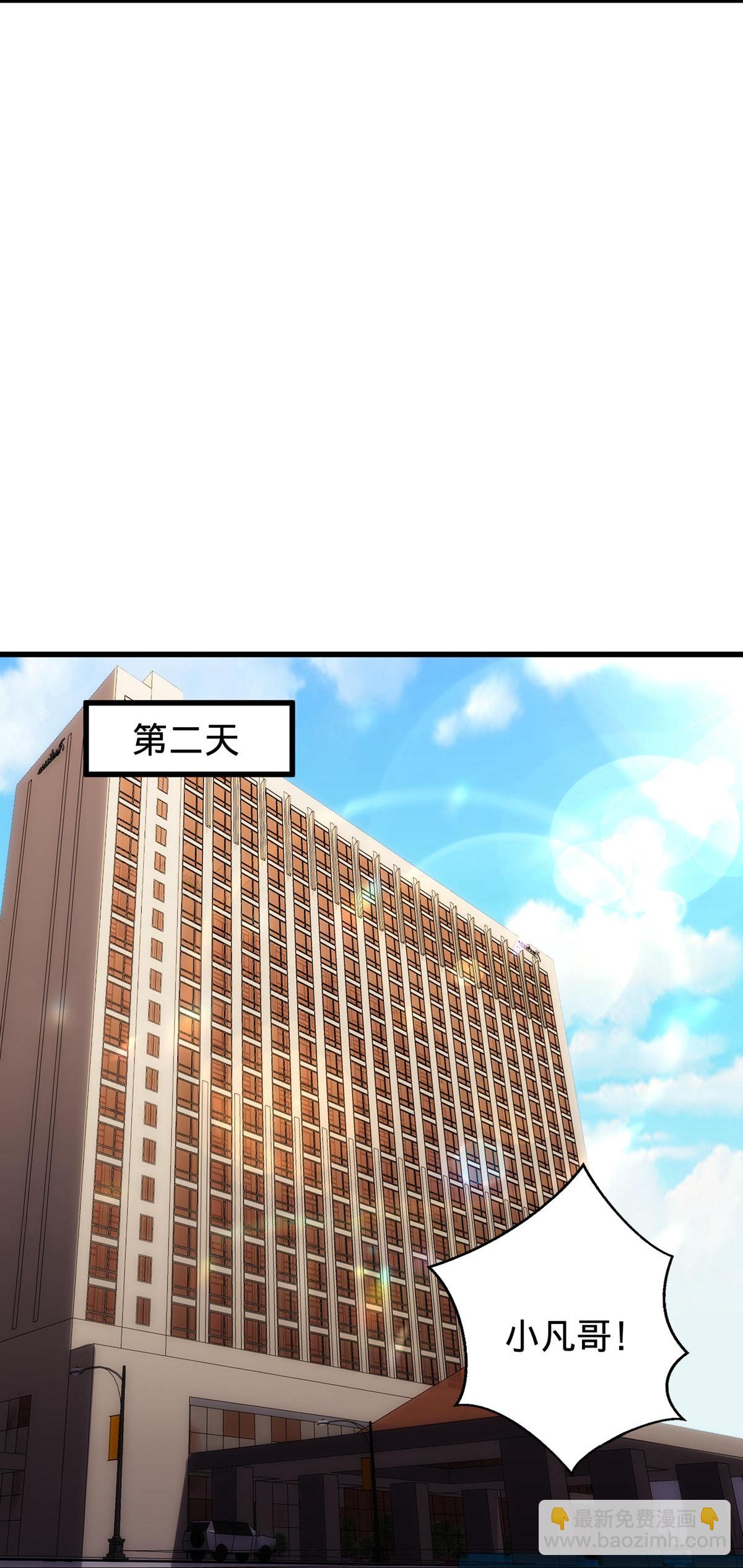 我是大仙尊 - 第767話 - 3