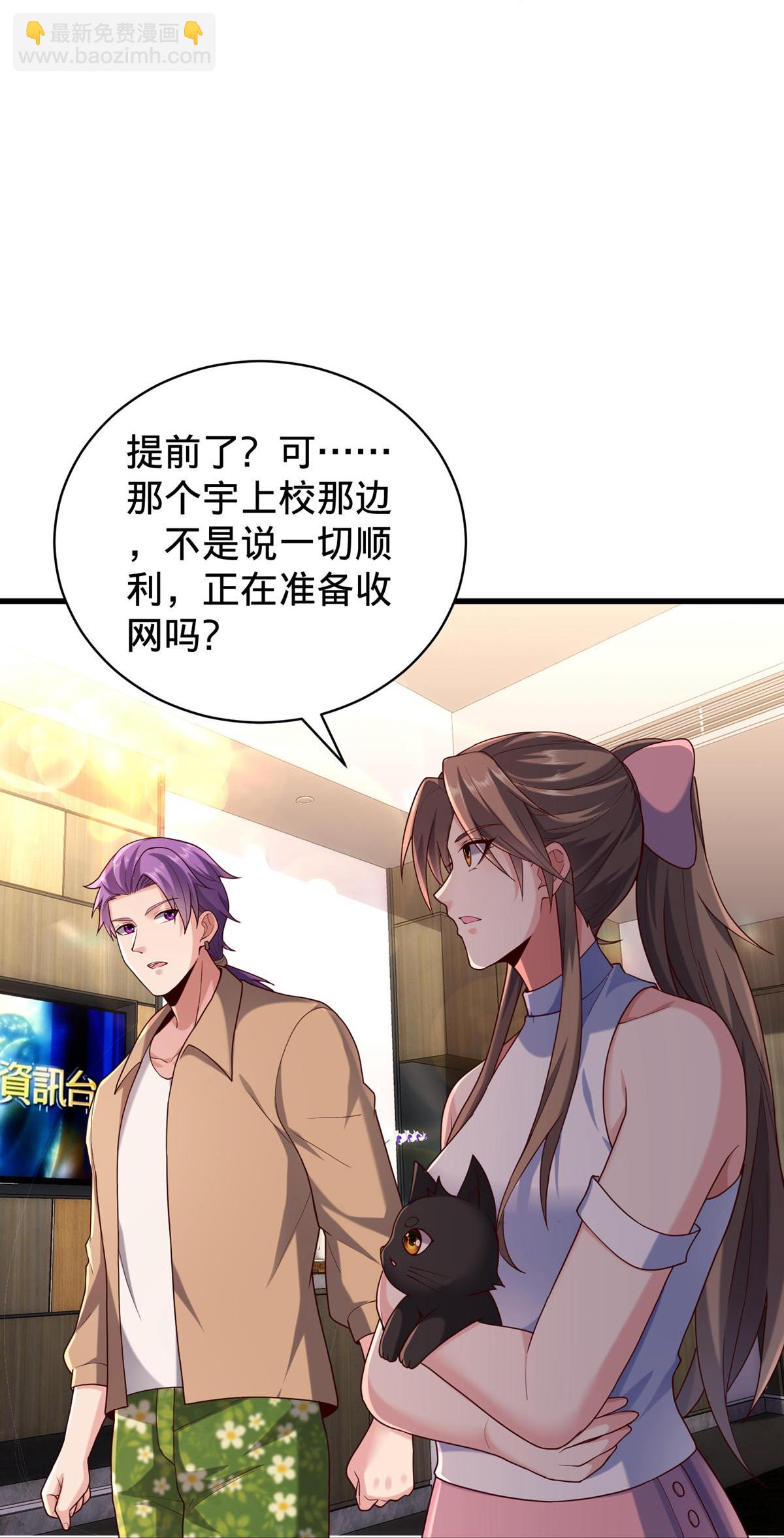 我是大仙尊 - 第767話 - 2