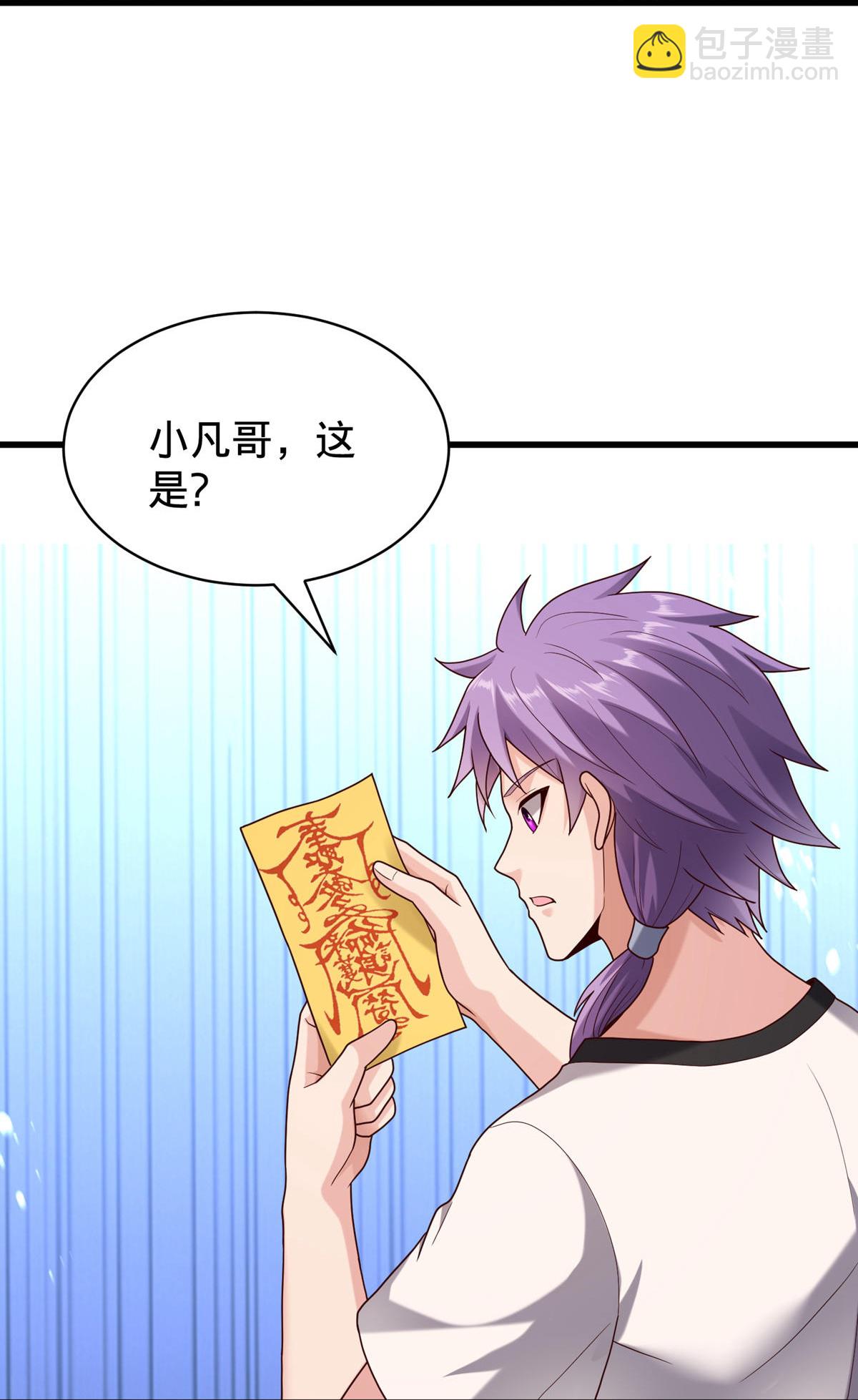 我是大仙尊 - 第767話 - 6