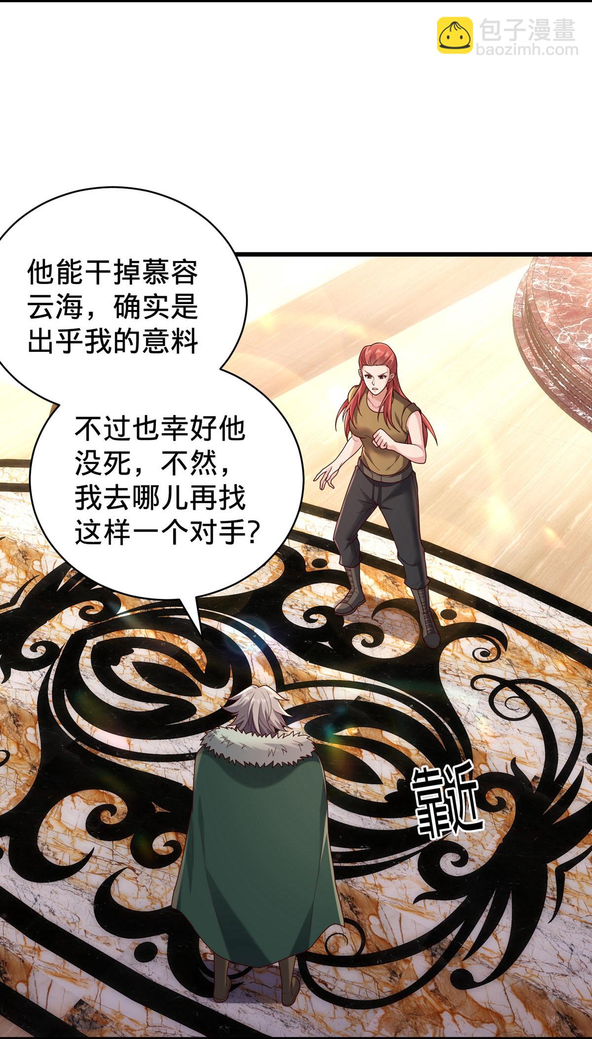 我是大仙尊 - 第767話 - 4