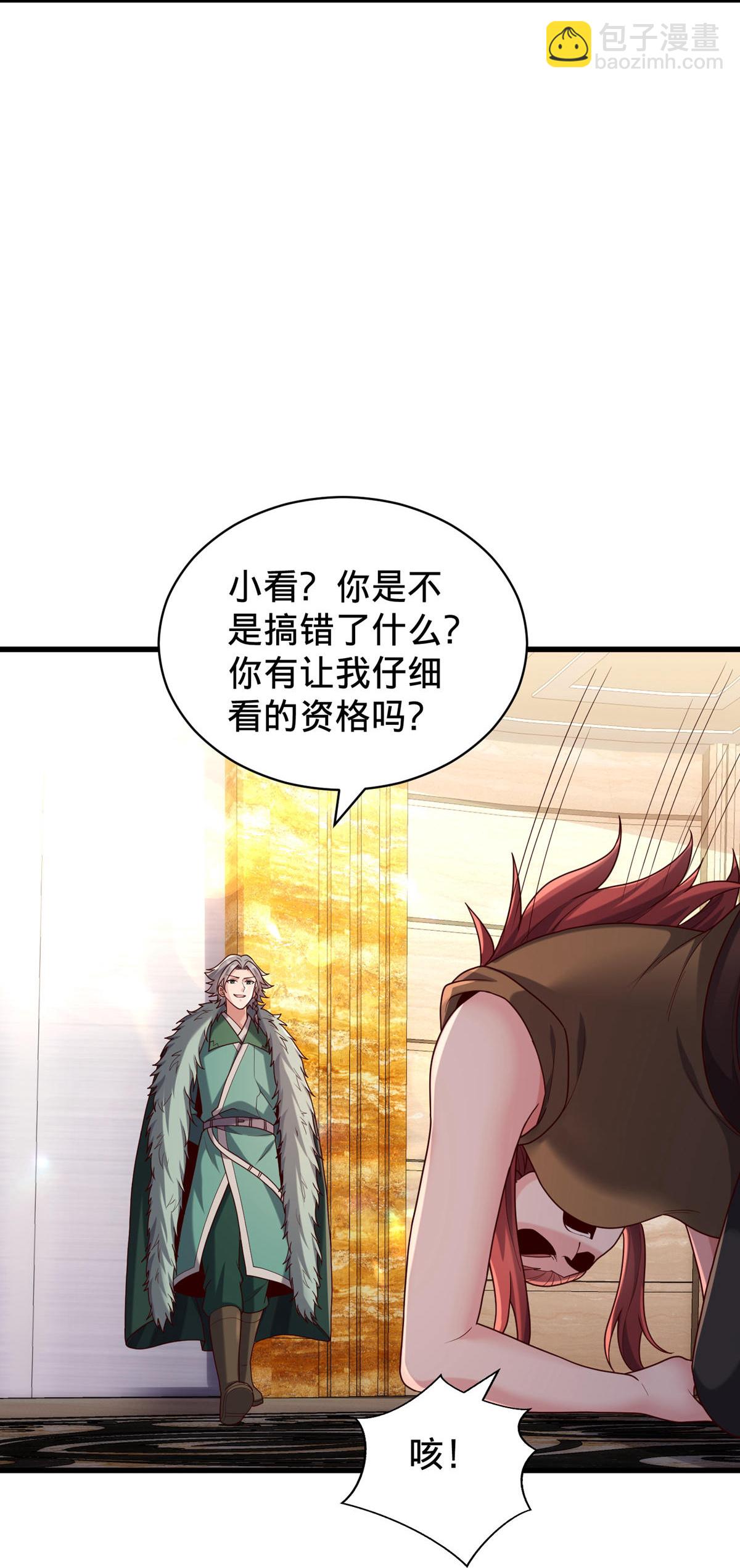 我是大仙尊 - 第767話 - 2