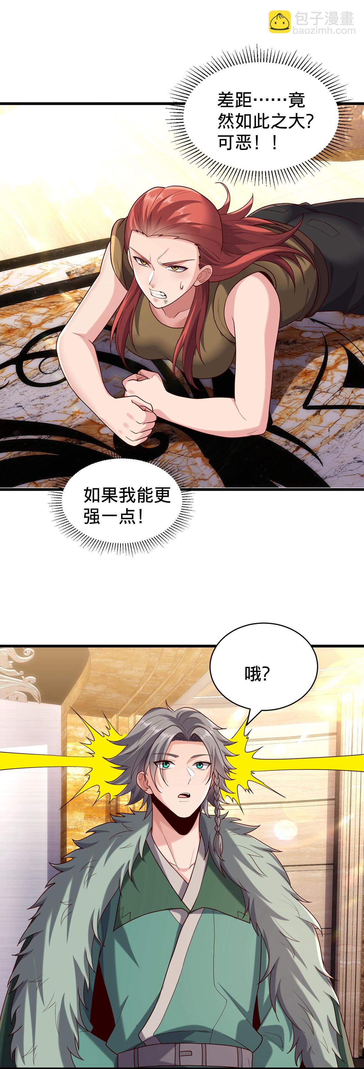 我是大仙尊 - 第767話 - 3