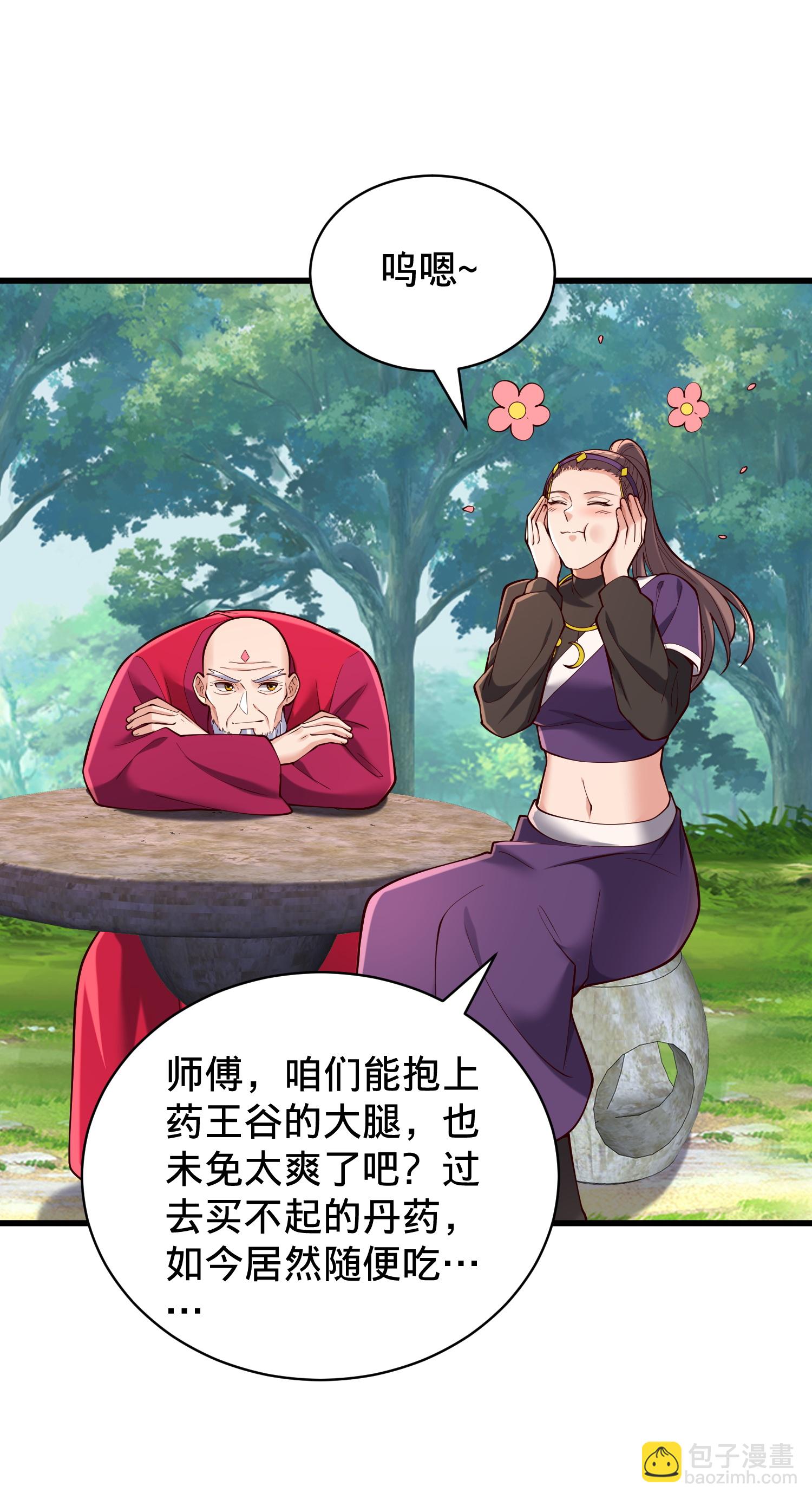 我是大仙尊 - 第815話 - 1