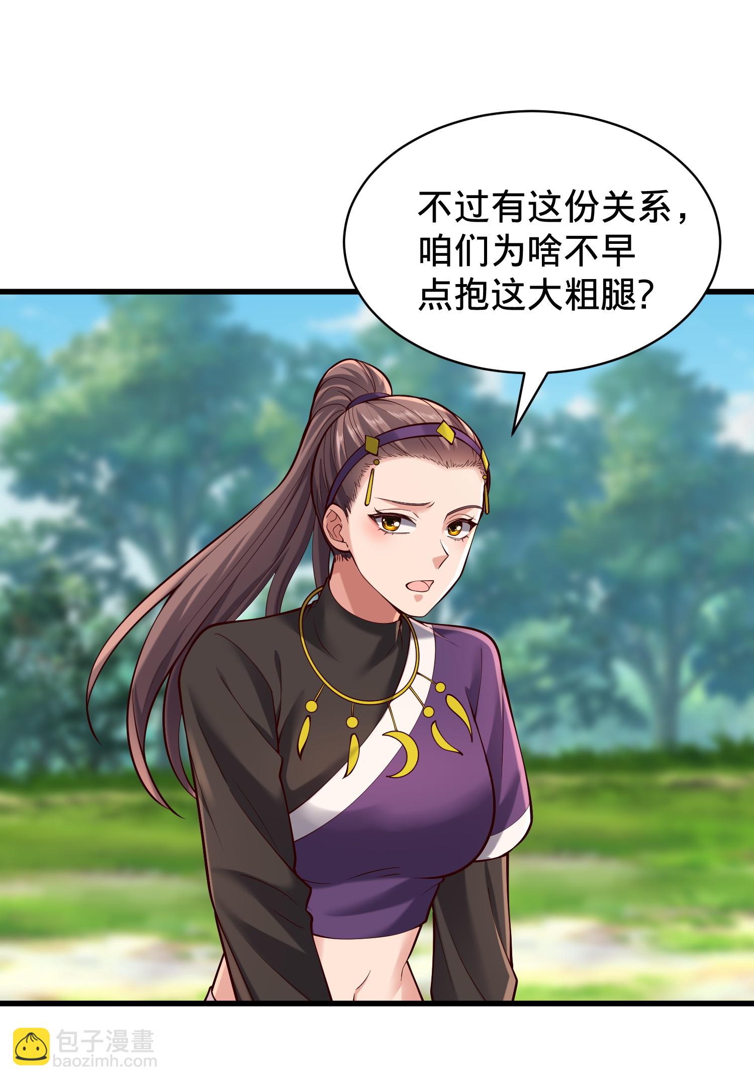 我是大仙尊 - 第815話 - 2