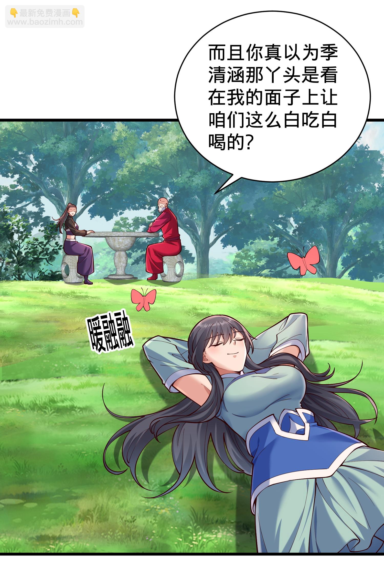 我是大仙尊 - 第815話 - 4
