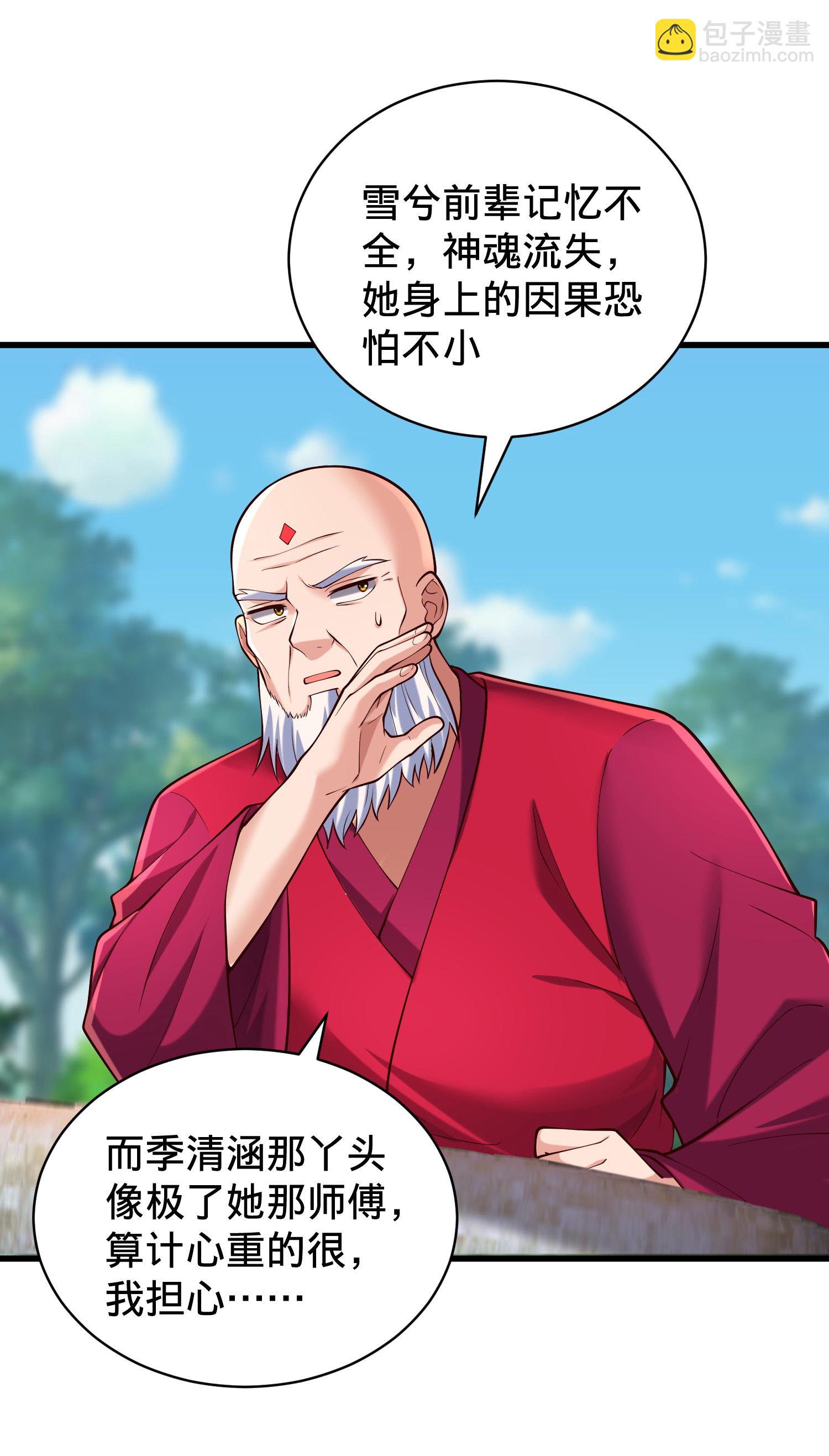 我是大仙尊 - 第815話 - 6