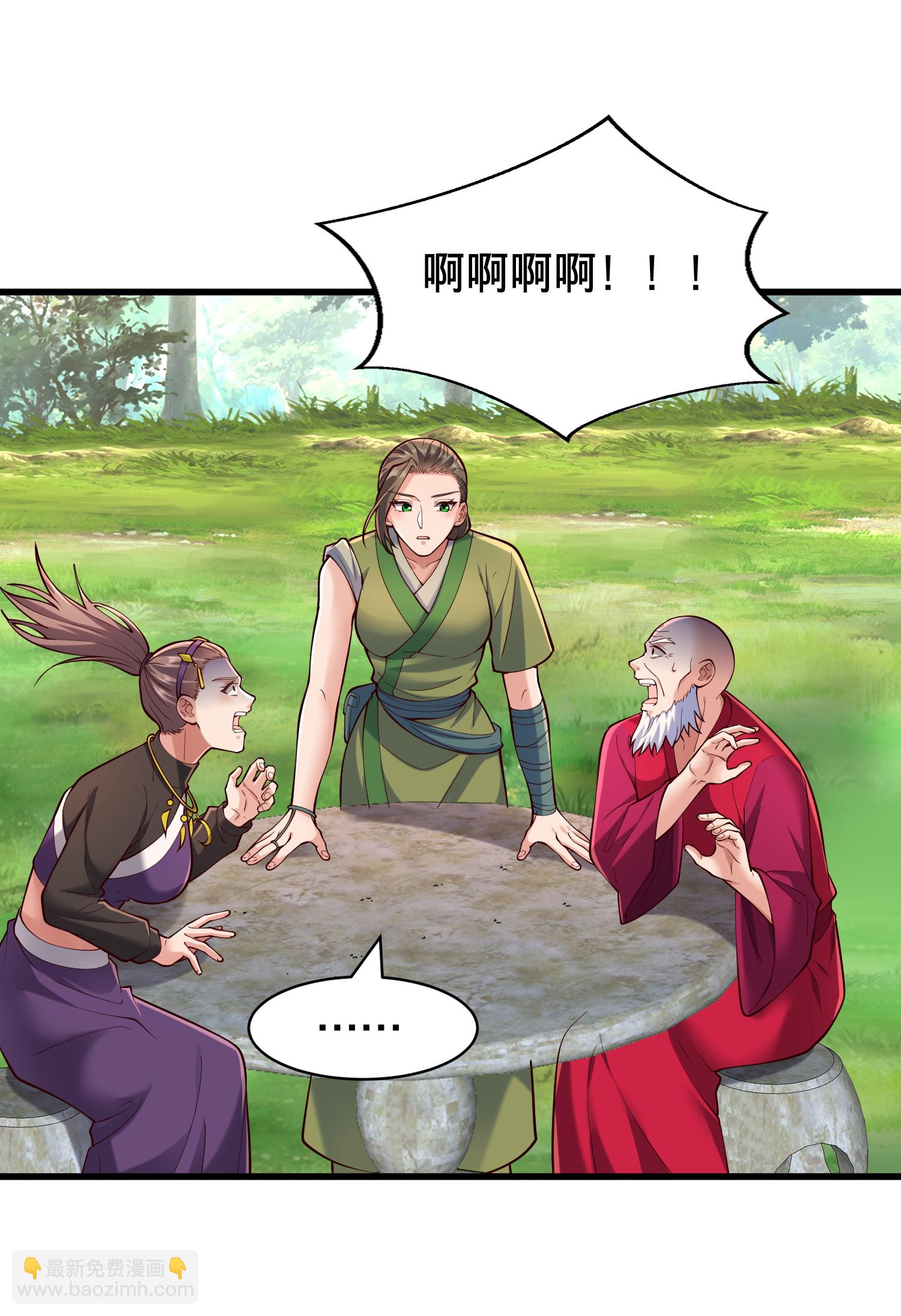 我是大仙尊 - 第815話 - 2