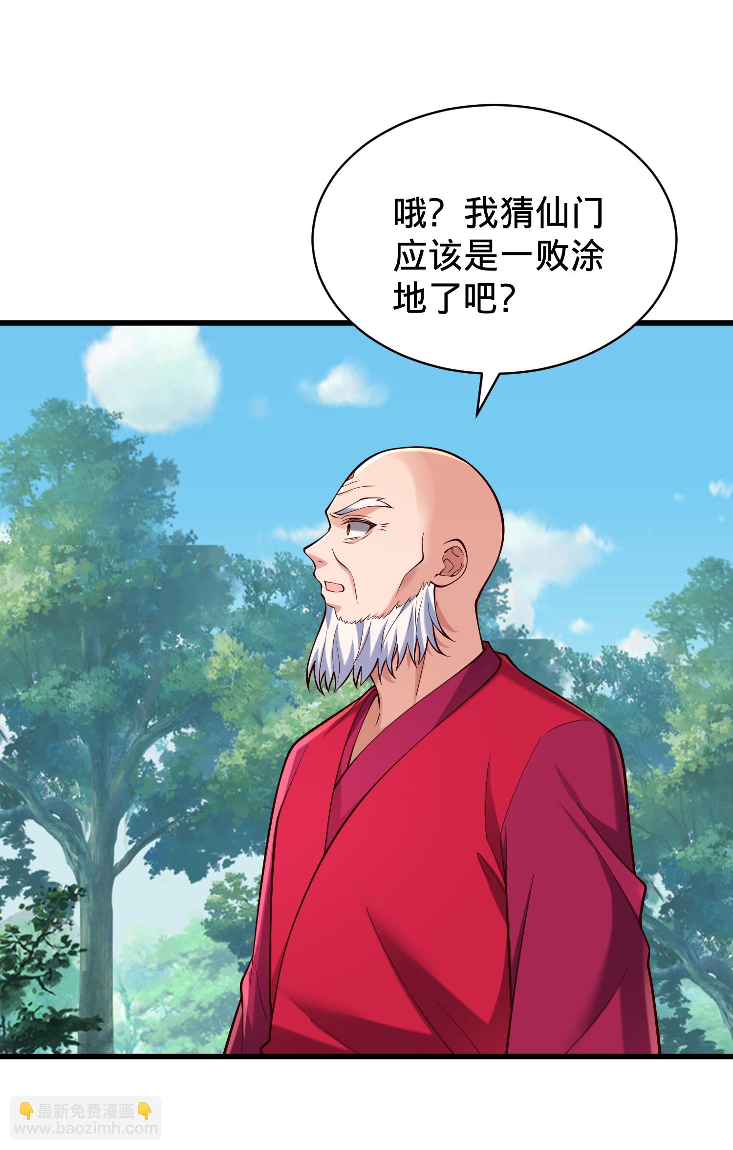 我是大仙尊 - 第815話 - 5