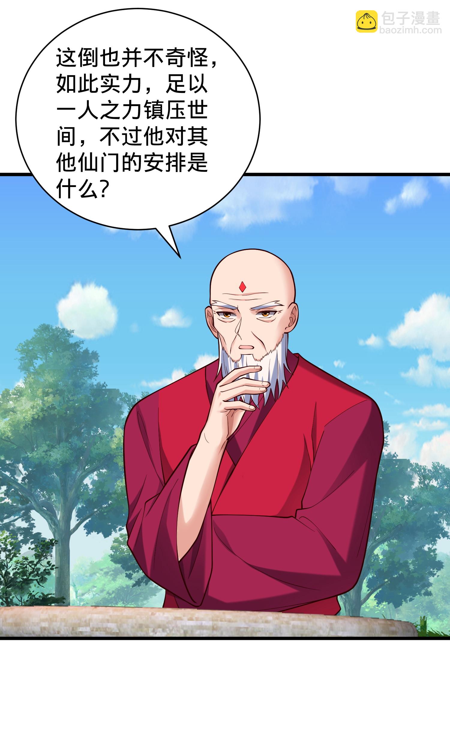 我是大仙尊 - 第815話 - 2