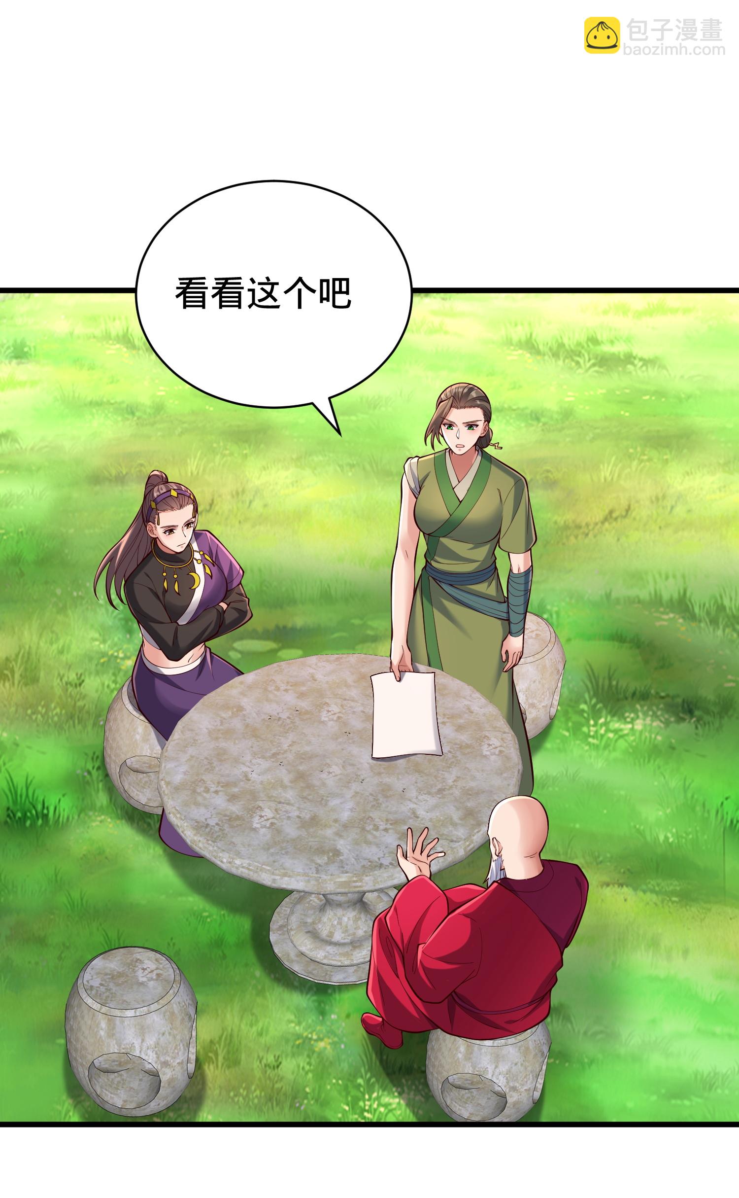 我是大仙尊 - 第815話 - 3