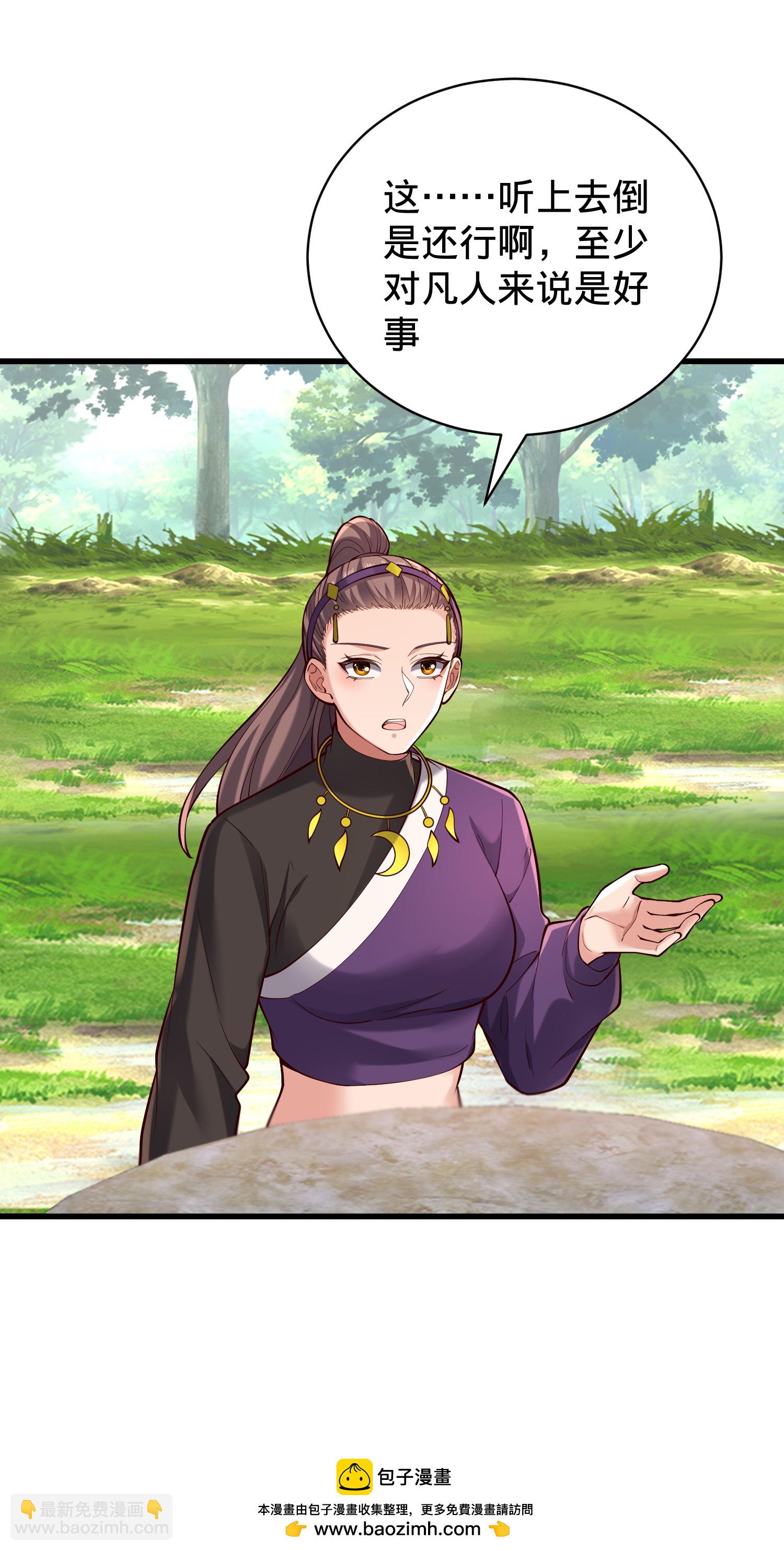 我是大仙尊 - 第815話 - 2