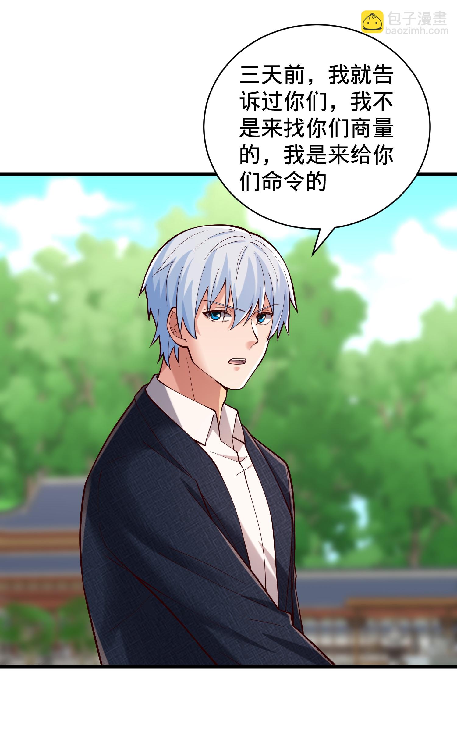 我是大仙尊 - 第815話 - 5