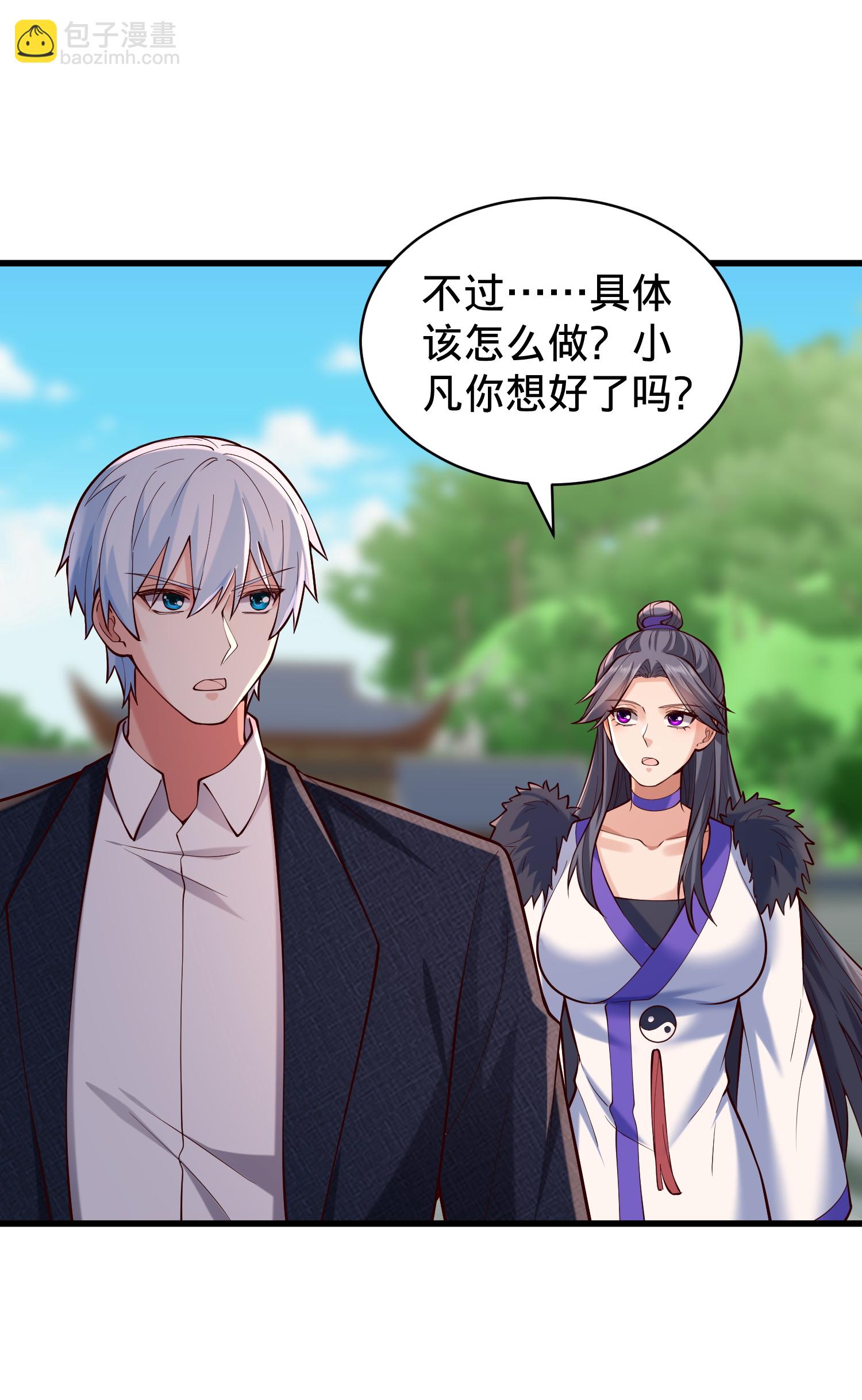 我是大仙尊 - 第815話 - 3