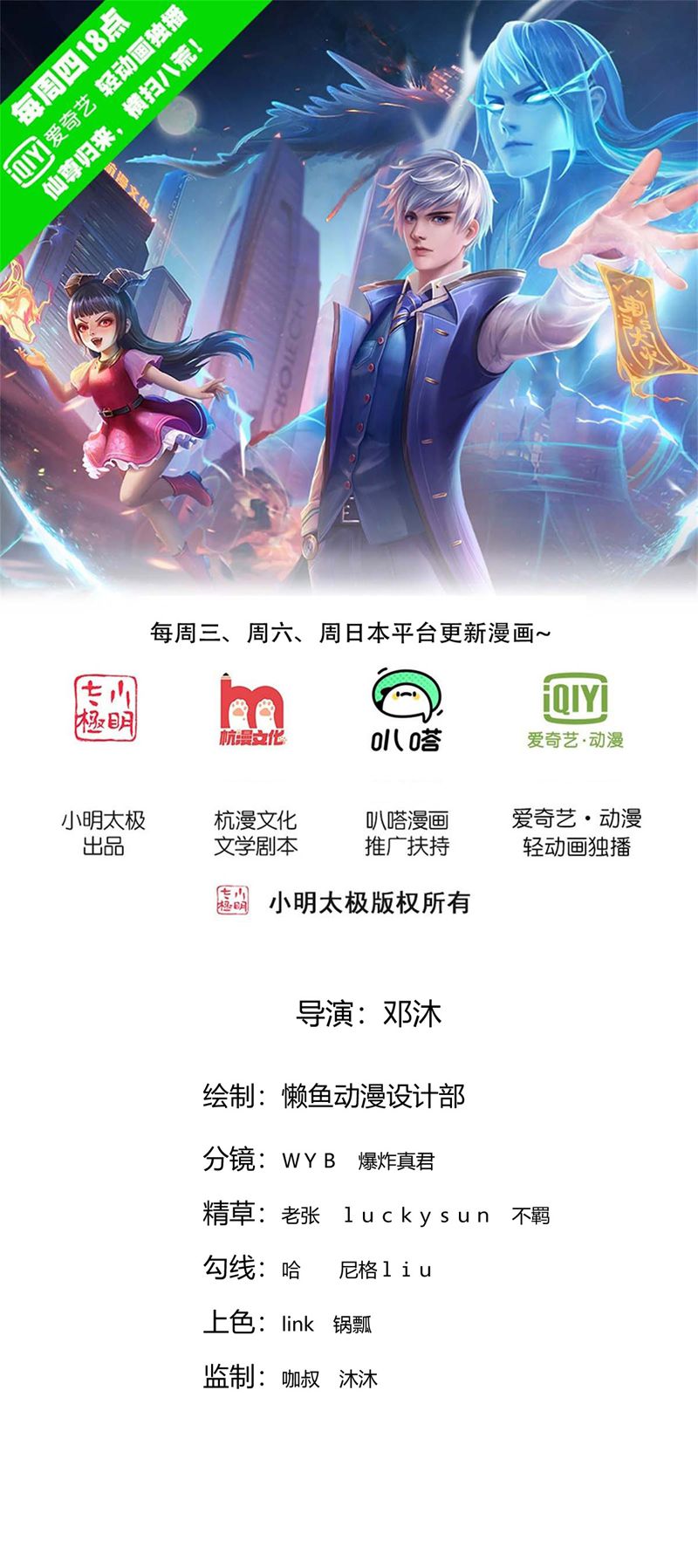 我是大仙尊 - 第837話 - 1