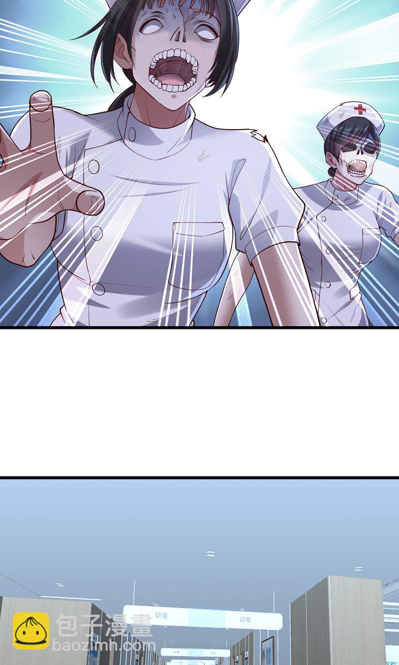 我是大仙尊 - 第837話 - 5