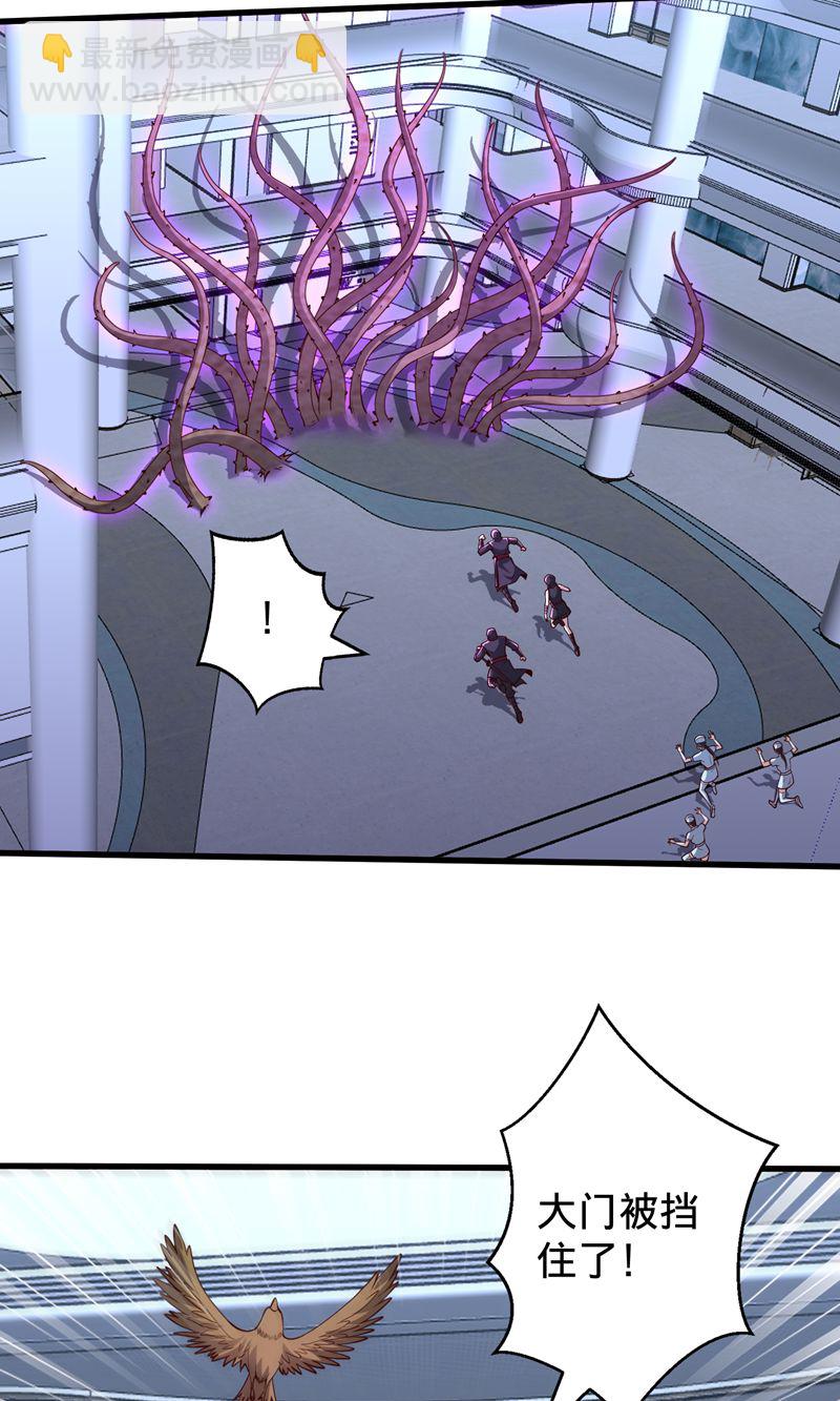 我是大仙尊 - 第837話 - 2