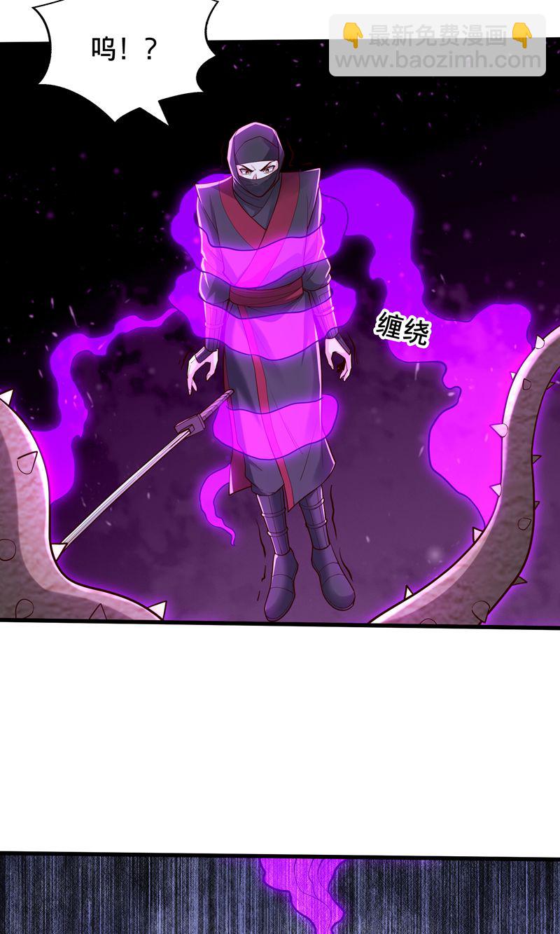 我是大仙尊 - 第837話 - 5