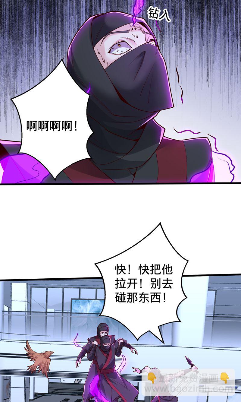 我是大仙尊 - 第837話 - 6