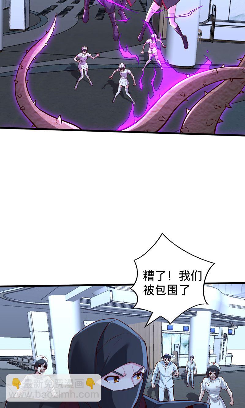 我是大仙尊 - 第837話 - 1